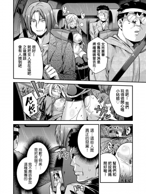 [日月ネコ] 強制種付けエクスプレス 強制播種直達電車 [未來數位中文版] [IAH-043] [DL版]_GMgard_Falsehood_BWS014_072