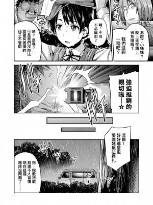 [日月ネコ] 強制種付けエクスプレス 強制播種直達電車 [未來數位中文版] [IAH-043] [DL版]_GMgard_Falsehood_BWS014_074