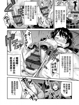 [日月ネコ] 強制種付けエクスプレス 強制播種直達電車 [未來數位中文版] [IAH-043] [DL版]_GMgard_Falsehood_BWS014_080