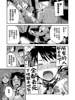 [日月ネコ] 強制種付けエクスプレス 強制播種直達電車 [未來數位中文版] [IAH-043] [DL版]_GMgard_Falsehood_BWS014_083