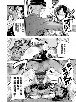 [日月ネコ] 強制種付けエクスプレス 強制播種直達電車 [未來數位中文版] [IAH-043] [DL版]_GMgard_Falsehood_BWS014_084