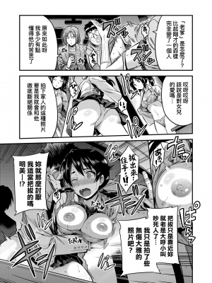 [日月ネコ] 強制種付けエクスプレス 強制播種直達電車 [未來數位中文版] [IAH-043] [DL版]_GMgard_Falsehood_BWS014_085
