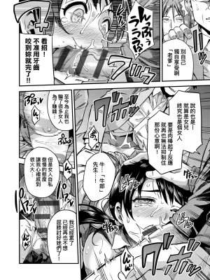 [日月ネコ] 強制種付けエクスプレス 強制播種直達電車 [未來數位中文版] [IAH-043] [DL版]_GMgard_Falsehood_BWS014_086