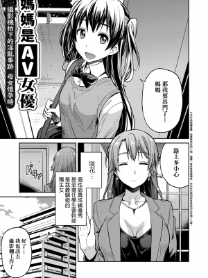 [日月ネコ] 強制種付けエクスプレス 強制播種直達電車 [未來數位中文版] [IAH-043] [DL版]_GMgard_Falsehood_BWS014_091