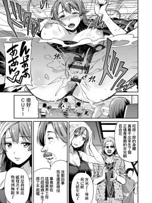 [日月ネコ] 強制種付けエクスプレス 強制播種直達電車 [未來數位中文版] [IAH-043] [DL版]_GMgard_Falsehood_BWS014_093