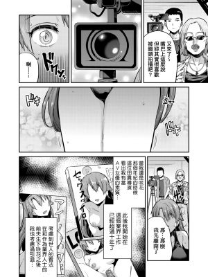[日月ネコ] 強制種付けエクスプレス 強制播種直達電車 [未來數位中文版] [IAH-043] [DL版]_GMgard_Falsehood_BWS014_094