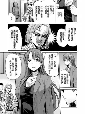 [日月ネコ] 強制種付けエクスプレス 強制播種直達電車 [未來數位中文版] [IAH-043] [DL版]_GMgard_Falsehood_BWS014_095