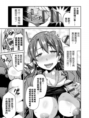 [日月ネコ] 強制種付けエクスプレス 強制播種直達電車 [未來數位中文版] [IAH-043] [DL版]_GMgard_Falsehood_BWS014_107