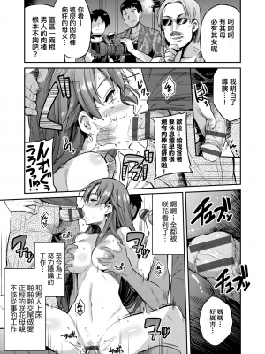 [日月ネコ] 強制種付けエクスプレス 強制播種直達電車 [未來數位中文版] [IAH-043] [DL版]_GMgard_Falsehood_BWS014_109