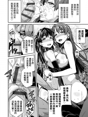 [日月ネコ] 強制種付けエクスプレス 強制播種直達電車 [未來數位中文版] [IAH-043] [DL版]_GMgard_Falsehood_BWS014_110