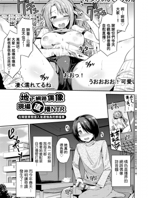 [日月ネコ] 強制種付けエクスプレス 強制播種直達電車 [未來數位中文版] [IAH-043] [DL版]_GMgard_Falsehood_BWS014_115