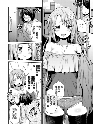 [日月ネコ] 強制種付けエクスプレス 強制播種直達電車 [未來數位中文版] [IAH-043] [DL版]_GMgard_Falsehood_BWS014_116