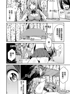 [日月ネコ] 強制種付けエクスプレス 強制播種直達電車 [未來數位中文版] [IAH-043] [DL版]_GMgard_Falsehood_BWS014_118