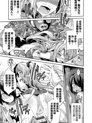 [日月ネコ] 強制種付けエクスプレス 強制播種直達電車 [未來數位中文版] [IAH-043] [DL版]_GMgard_Falsehood_BWS014_127