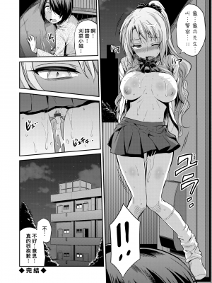 [日月ネコ] 強制種付けエクスプレス 強制播種直達電車 [未來數位中文版] [IAH-043] [DL版]_GMgard_Falsehood_BWS014_134