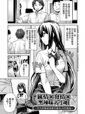 [日月ネコ] 強制種付けエクスプレス 強制播種直達電車 [未來數位中文版] [IAH-043] [DL版]_GMgard_Falsehood_BWS014_135