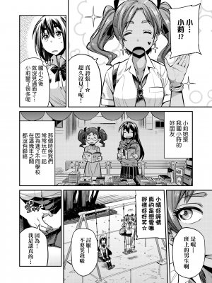 [日月ネコ] 強制種付けエクスプレス 強制播種直達電車 [未來數位中文版] [IAH-043] [DL版]_GMgard_Falsehood_BWS014_136