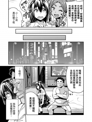 [日月ネコ] 強制種付けエクスプレス 強制播種直達電車 [未來數位中文版] [IAH-043] [DL版]_GMgard_Falsehood_BWS014_137