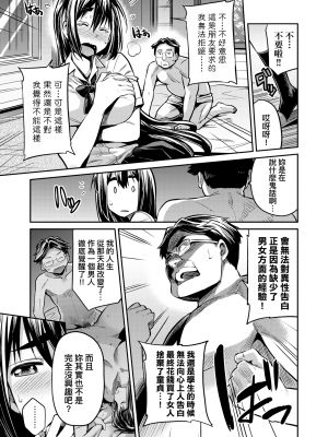 [日月ネコ] 強制種付けエクスプレス 強制播種直達電車 [未來數位中文版] [IAH-043] [DL版]_GMgard_Falsehood_BWS014_139