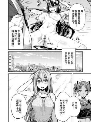 [日月ネコ] 強制種付けエクスプレス 強制播種直達電車 [未來數位中文版] [IAH-043] [DL版]_GMgard_Falsehood_BWS014_148