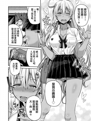 [日月ネコ] 強制種付けエクスプレス 強制播種直達電車 [未來數位中文版] [IAH-043] [DL版]_GMgard_Falsehood_BWS014_150