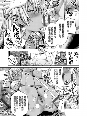[日月ネコ] 強制種付けエクスプレス 強制播種直達電車 [未來數位中文版] [IAH-043] [DL版]_GMgard_Falsehood_BWS014_151