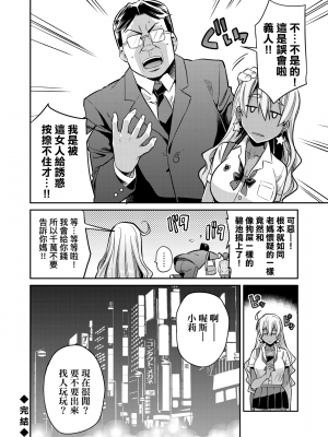 [日月ネコ] 強制種付けエクスプレス 強制播種直達電車 [未來數位中文版] [IAH-043] [DL版]_GMgard_Falsehood_BWS014_158