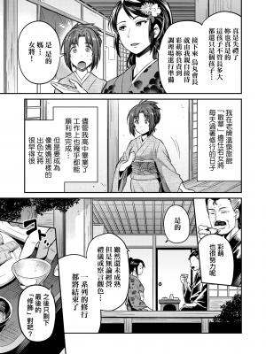 [日月ネコ] 強制種付けエクスプレス 強制播種直達電車 [未來數位中文版] [IAH-043] [DL版]_GMgard_Falsehood_BWS014_161