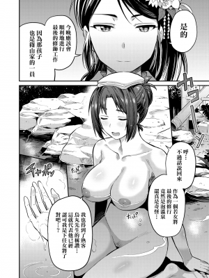 [日月ネコ] 強制種付けエクスプレス 強制播種直達電車 [未來數位中文版] [IAH-043] [DL版]_GMgard_Falsehood_BWS014_162
