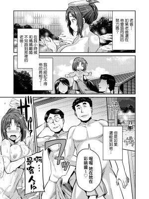 [日月ネコ] 強制種付けエクスプレス 強制播種直達電車 [未來數位中文版] [IAH-043] [DL版]_GMgard_Falsehood_BWS014_163