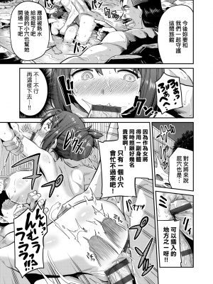 [日月ネコ] 強制種付けエクスプレス 強制播種直達電車 [未來數位中文版] [IAH-043] [DL版]_GMgard_Falsehood_BWS014_175
