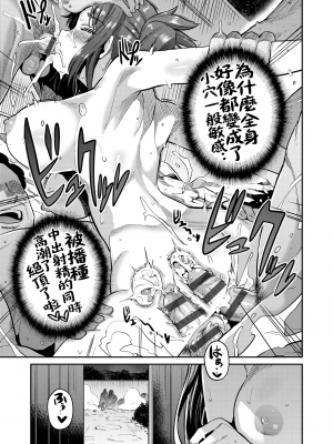 [日月ネコ] 強制種付けエクスプレス 強制播種直達電車 [未來數位中文版] [IAH-043] [DL版]_GMgard_Falsehood_BWS014_177