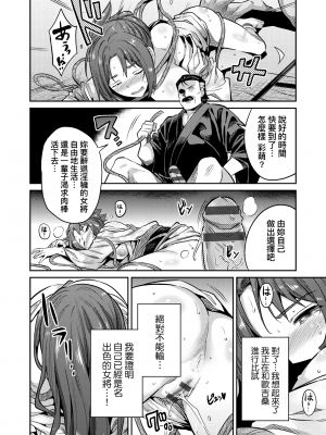 [日月ネコ] 強制種付けエクスプレス 強制播種直達電車 [未來數位中文版] [IAH-043] [DL版]_GMgard_Falsehood_BWS014_192