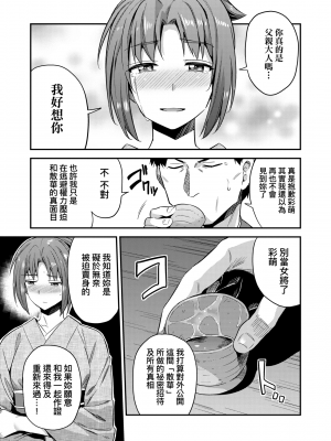 [日月ネコ] 強制種付けエクスプレス 強制播種直達電車 [未來數位中文版] [IAH-043] [DL版]_GMgard_Falsehood_BWS014_199