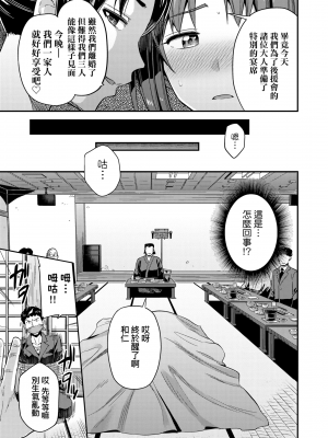 [日月ネコ] 強制種付けエクスプレス 強制播種直達電車 [未來數位中文版] [IAH-043] [DL版]_GMgard_Falsehood_BWS014_201