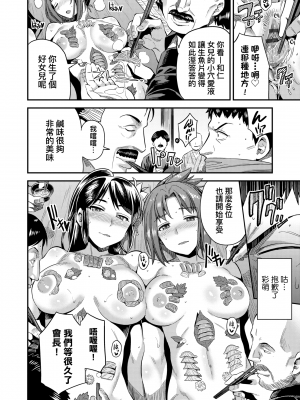 [日月ネコ] 強制種付けエクスプレス 強制播種直達電車 [未來數位中文版] [IAH-043] [DL版]_GMgard_Falsehood_BWS014_204