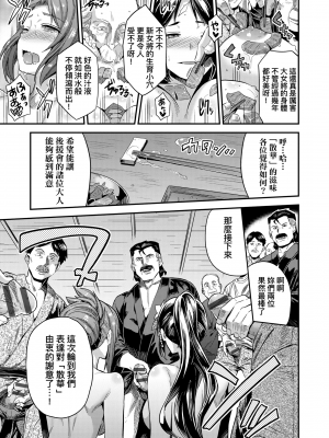 [日月ネコ] 強制種付けエクスプレス 強制播種直達電車 [未來數位中文版] [IAH-043] [DL版]_GMgard_Falsehood_BWS014_205
