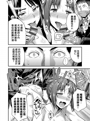 [日月ネコ] 強制種付けエクスプレス 強制播種直達電車 [未來數位中文版] [IAH-043] [DL版]_GMgard_Falsehood_BWS014_206