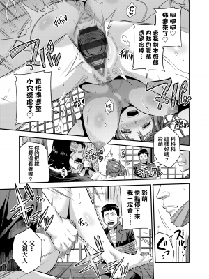 [日月ネコ] 強制種付けエクスプレス 強制播種直達電車 [未來數位中文版] [IAH-043] [DL版]_GMgard_Falsehood_BWS014_207