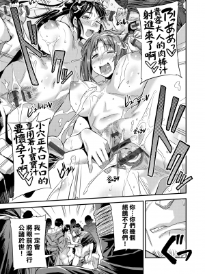 [日月ネコ] 強制種付けエクスプレス 強制播種直達電車 [未來數位中文版] [IAH-043] [DL版]_GMgard_Falsehood_BWS014_211