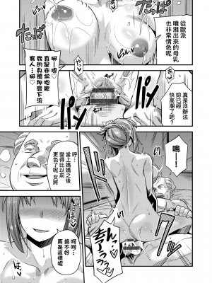 [日月ネコ] 強制種付けエクスプレス 強制播種直達電車 [未來數位中文版] [IAH-043] [DL版]_GMgard_Falsehood_BWS014_219