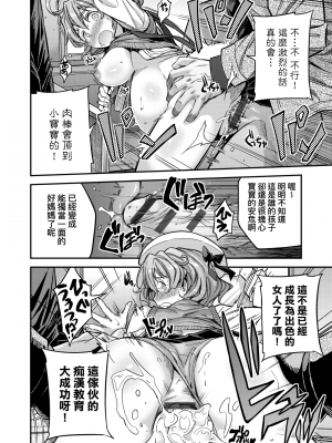 [日月ネコ] 強制種付けエクスプレス 強制播種直達電車 [未來數位中文版] [IAH-043] [DL版]_GMgard_Falsehood_BWS014_224