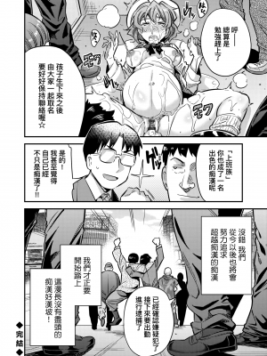 [日月ネコ] 強制種付けエクスプレス 強制播種直達電車 [未來數位中文版] [IAH-043] [DL版]_GMgard_Falsehood_BWS014_228