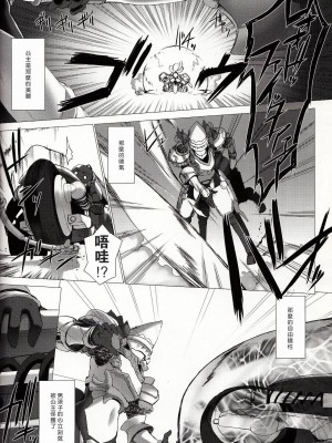 [沒有漢化] [MISS BLACK OFFLINE (MISS BLACK)] La princesa caballero:mejorar (武装神姫)_05