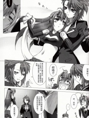 [沒有漢化] [MISS BLACK OFFLINE (MISS BLACK)] La princesa caballero:mejorar (武装神姫)_08
