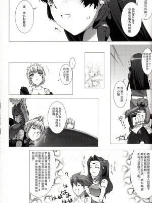 [沒有漢化] [MISS BLACK OFFLINE (MISS BLACK)] La princesa caballero:mejorar (武装神姫)_10