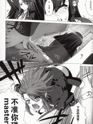 [沒有漢化] [MISS BLACK OFFLINE (MISS BLACK)] La princesa caballero:mejorar (武装神姫)_12