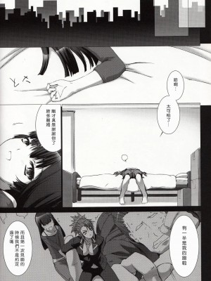 [沒有漢化] [MISS BLACK OFFLINE (MISS BLACK)] La princesa caballero:mejorar (武装神姫)_13