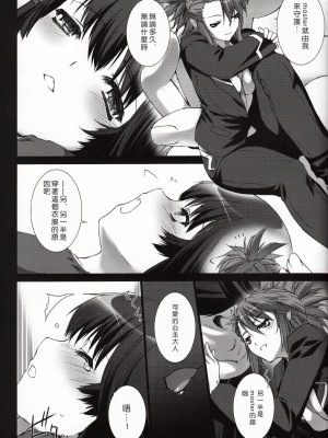 [沒有漢化] [MISS BLACK OFFLINE (MISS BLACK)] La princesa caballero:mejorar (武装神姫)_14