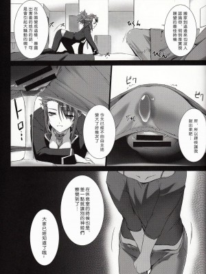 [沒有漢化] [MISS BLACK OFFLINE (MISS BLACK)] La princesa caballero:mejorar (武装神姫)_16